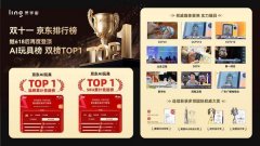 <b>‘灵’是现正在取将来</b>